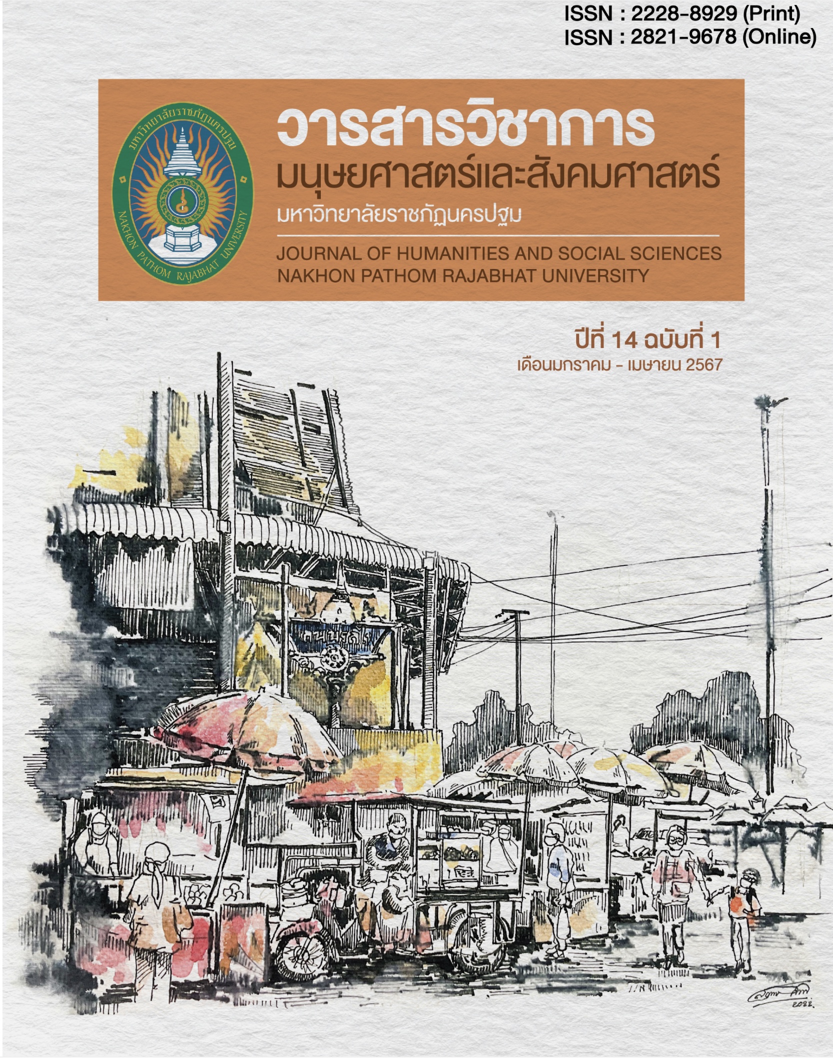 Journal Cover