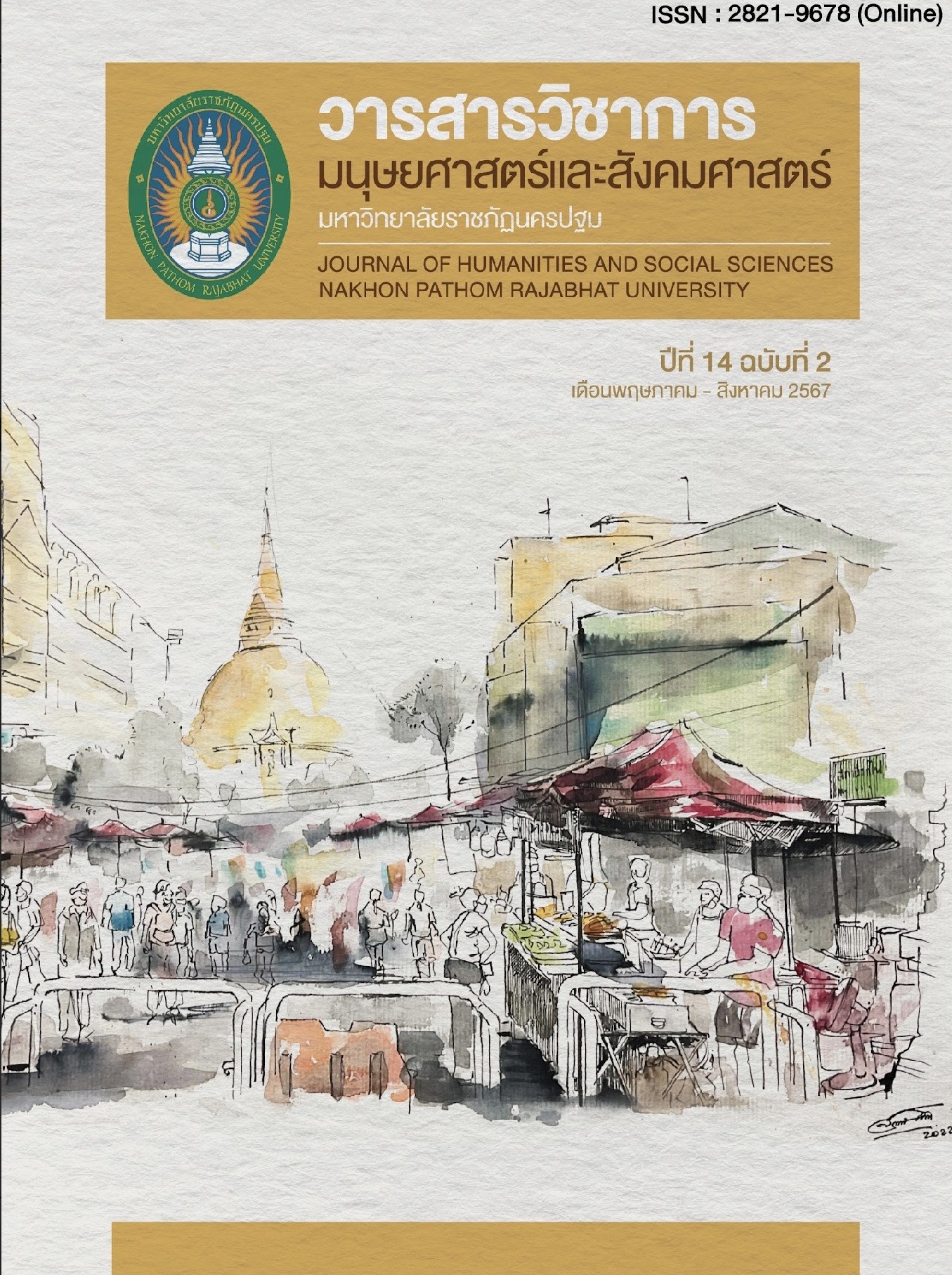Journal Cover