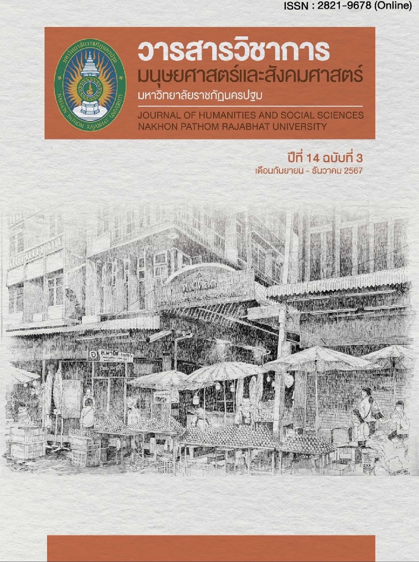 Journal Cover