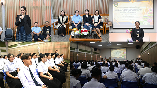สาขาวิชาภาษาไทย (ค.บ.) จัดปฐมนิเทศและพิธีบายศรีสู่ขวัญนักศึกษาใหม่ ประจำปีการศึกษา 2569