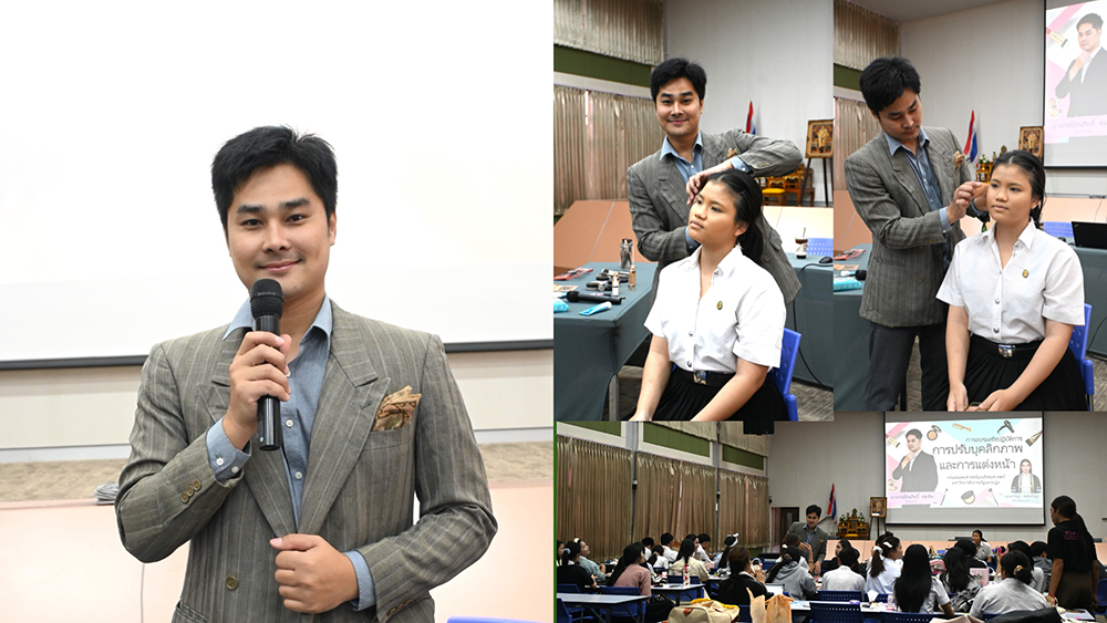 สาขาวิชาภาษาอังกฤษ (ค.บ.) จัดอบรมเชิงปฏิบัติการ “การปรับบุคลิกภาพและการแต่งหน้า” เสริมสร้างความมั่นใจ สู่วิชาชีพครู