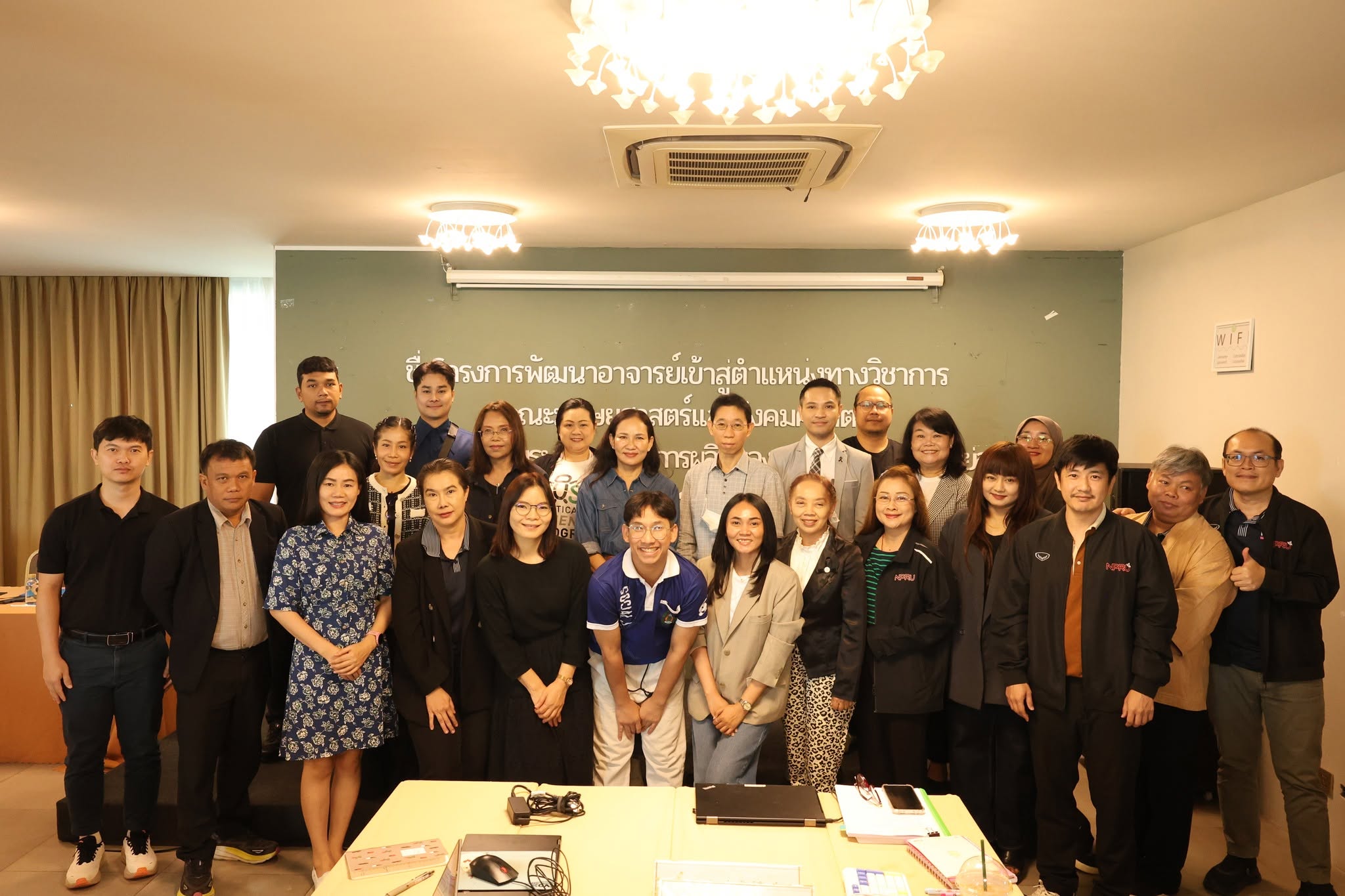 คณะมนุษยศาสตร์และสังคมศาสตร์ จัดอบรมเชิงปฏิบัติการพัฒนาอาจารย์สู่ตำแหน่งทางวิชาการ