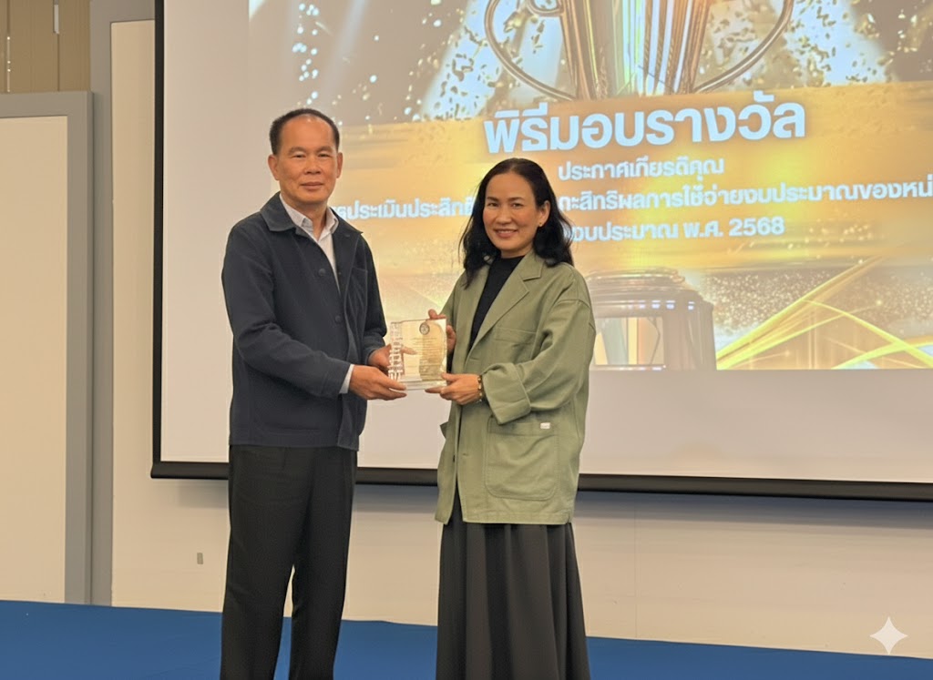 คณบดีคณะมนุษยศาสตร์และสังคมศาสตร์ รับรางวัลผลการประเมินการใช้จ่ายงบประมาณระดับดีเยี่ยม ประจำปีงบประมาณ พ.ศ. 2568