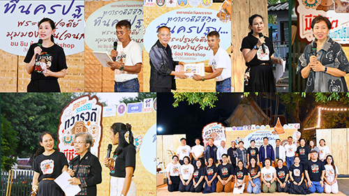 คณะมนุษยศาสตร์และสังคมศาสตร์ มรน. จัดกิจกรรม “ตลาดนัดวัฒนธรรมทวารวดีมีชีวิตที่นครปฐม” บูรณาการงานวิจัยสู่การพัฒนาท้องถิ่น