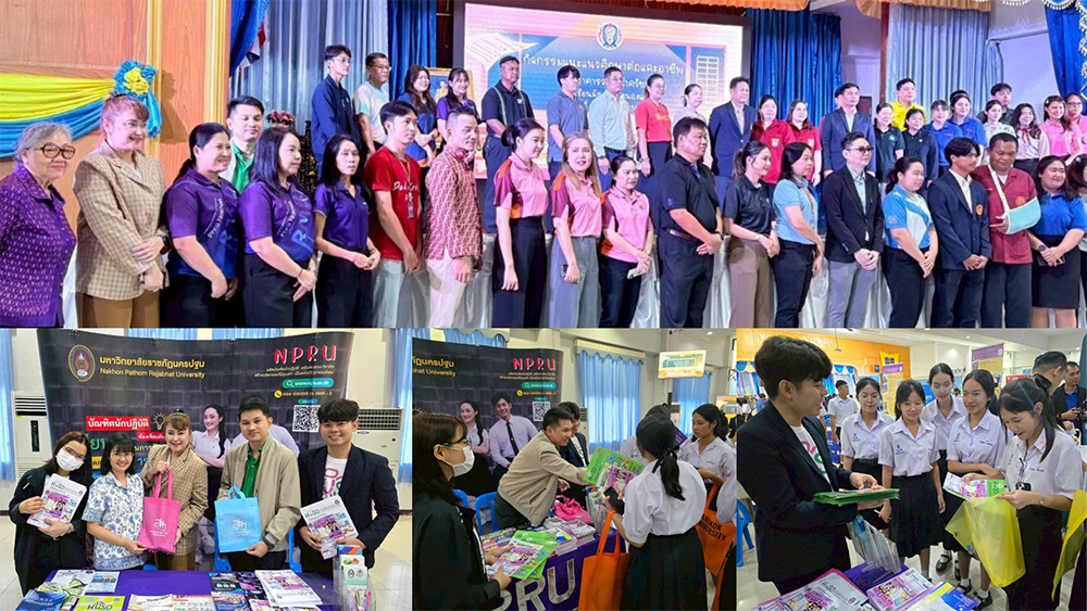 NPRU Road Show’69 แนะแนวการศึกษา ณ โรงเรียนมัธยมวัดหนองแขม กรุงเทพมหานคร