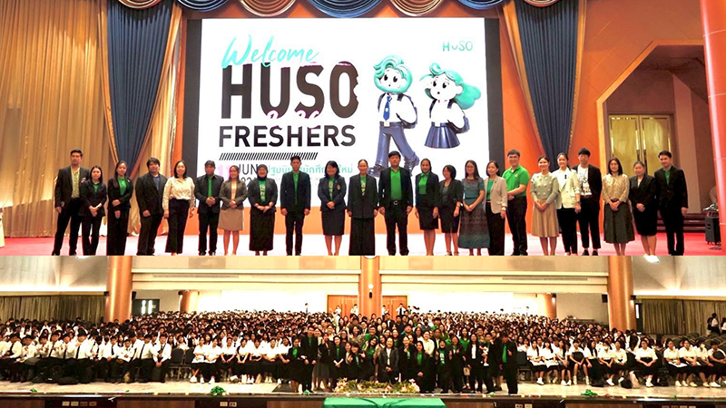 คณะมนุษยศาสตร์และสังคมศาสตร์ จัดโครงการปฐมนิเทศนักศึกษาใหม่ ประจำปีการศึกษา 2569