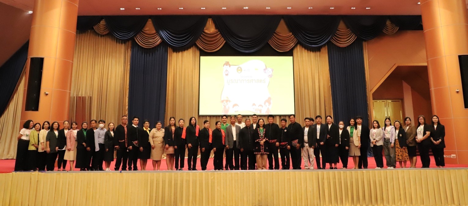 โครงการบูรณาการศาสตร์ คณะมนุษยศาสตร์และสังคมศาสตร์เพื่อการพัฒนาท้องถิ่น