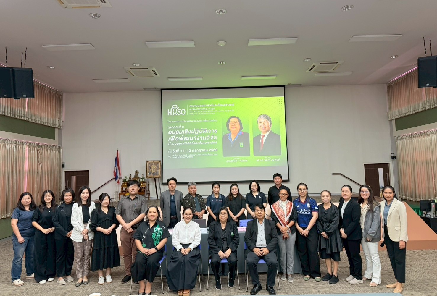 คณะมนุษยศาสตร์และสังคมศาสตร์ มรภ.นครปฐม เดินหน้ายกระดับศักยภาพนักวิจัย จัดอบรมเชิงปฏิบัติการเตรียมความพร้อมสู่เวทีประชุมวิชาการระดับชาติ SMARTS ครั้งที่ 15