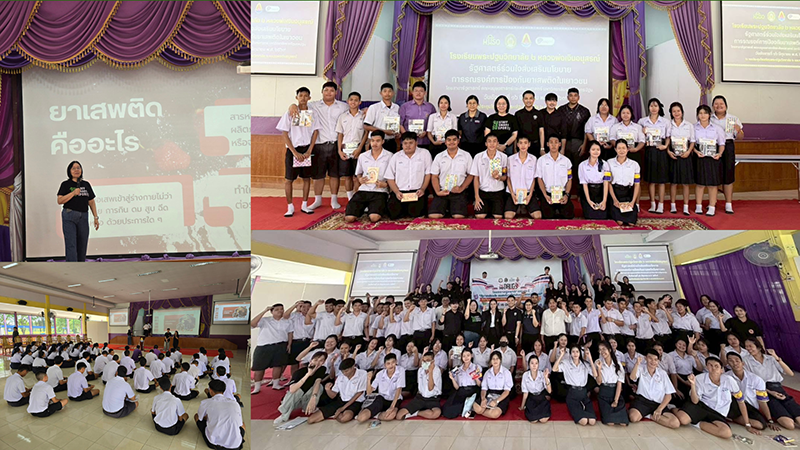 สาขาวิชารัฐศาสตร์ จัดกิจกรรมรณรงค์ป้องกันยาเสพติดในเยาวชน ณ โรงเรียนพระปฐมวิทยาลัย 2 หลวงพ่อเงินอนุสรณ์
