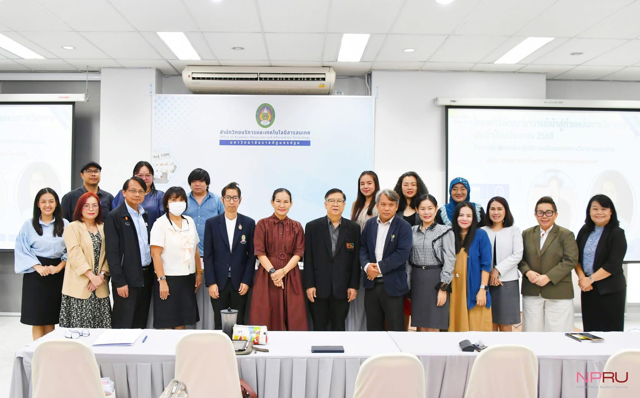 กิจกรรมการอบรมเชิงปฏิบัติการ การผลิตผลงานทางวิชาการ
