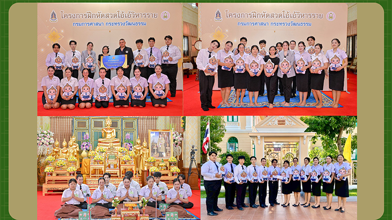 สาขาวิชาภาษาไทย คณะมนุษยศาสตร์และสังคมศาสตร์ มรภ.นครปฐม คว้ารางวัลชมเชยการประกวดสวดโอ้เอ้วิหารราย ระดับอุดมศึกษา รับโล่พระราชทาน
