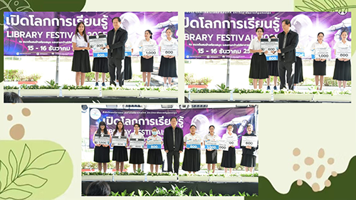 พลังความคิดสร้างสรรค์ยุคดิจิทัล นักศึกษาคณะมนุษยศาสตร์ฯ คว้ารางวัลเวทีสัปดาห์ห้องสมุด