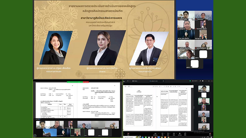 สาขาวิชานาฏศิลป์และศิลปะการแสดง มรภ.นครปฐม เข้ารับการตรวจประเมินคุณภาพการศึกษาภายในระดับหลักสูตร (SAR)