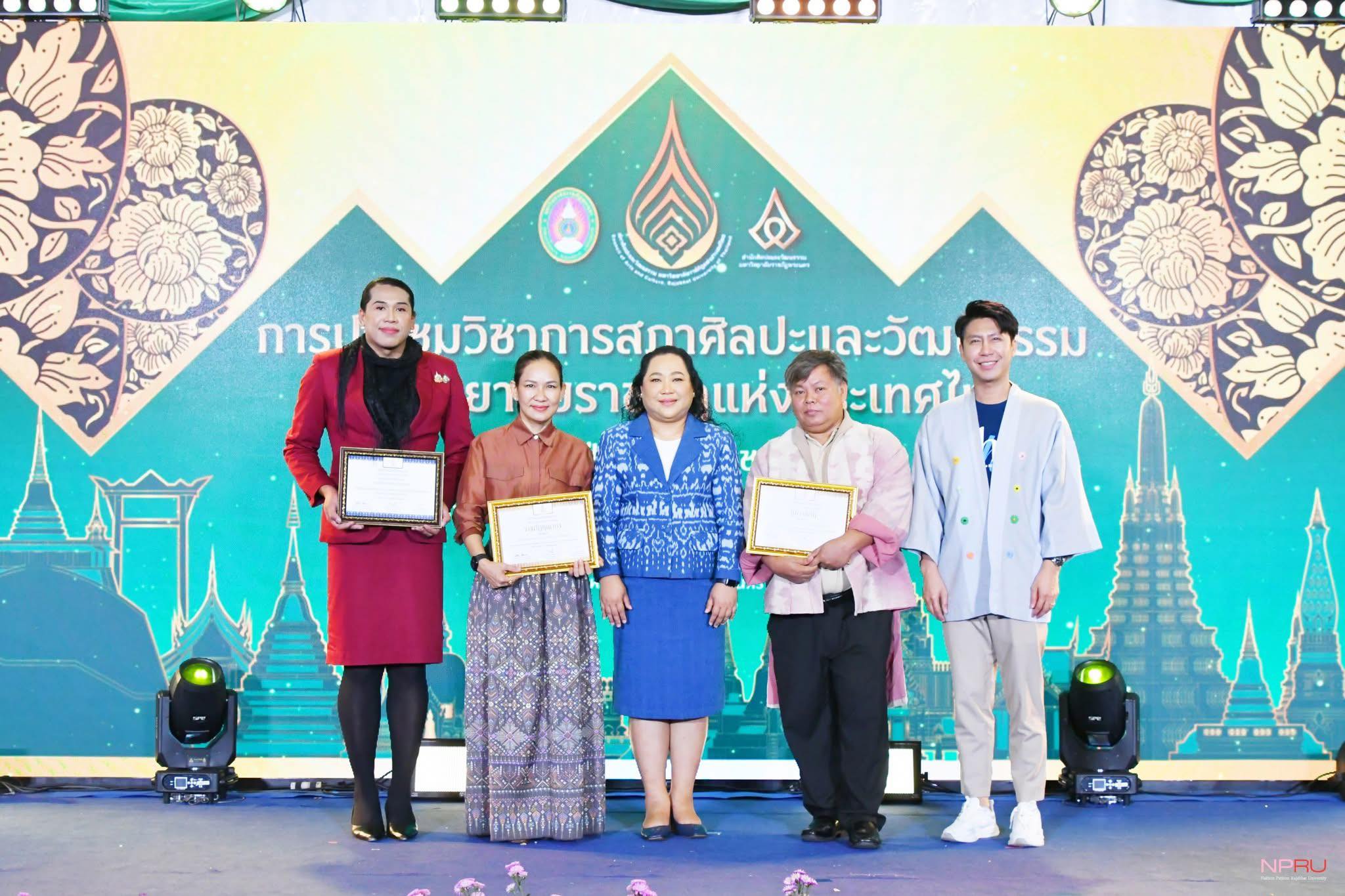 คณบดีคณะมนุษยศาสตร์และสังคมศาสตร์ ในโอกาสได้รับรางวัล “ราชภัฏคุณากร”