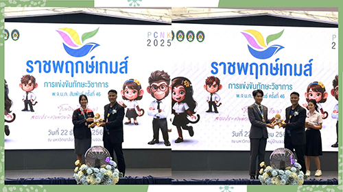 นักศึกษาคณะมนุษยศาสตร์ฯ มรน. คว้าเหรียญเงินและเหรียญทองแดง การแข่งขันทักษะมัคคุเทศก์ เวที พ.จ.น.ก. สัมพันธ์ ครั้งที่ 46