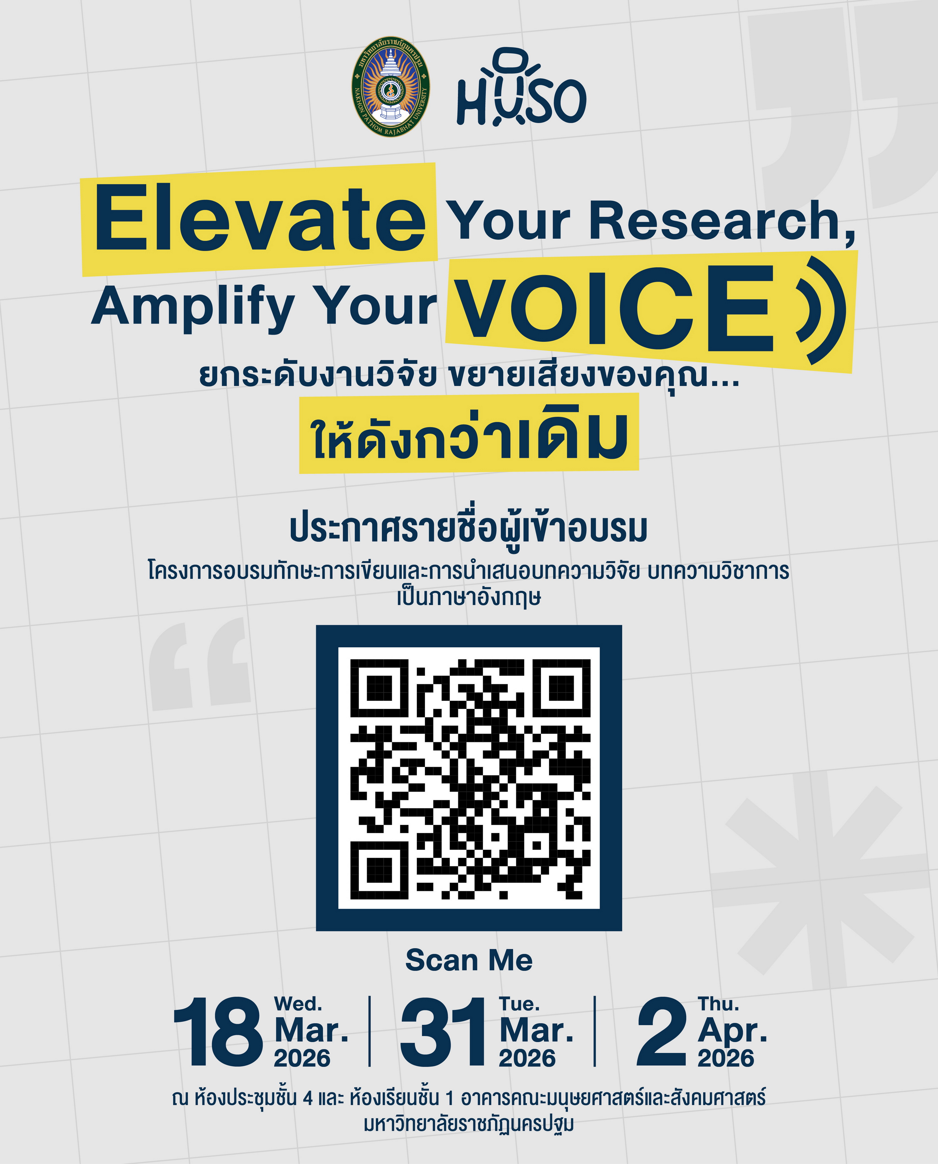 ประกาศรายชื่อนักศึกษาเข้าการอบรม โครงการบริหารจัดการและสนับสนุนการเรียนการสอนคณะมนุษยศาสตร์และสังคมศาสตร์  กิจกรรม อบรมทักษะการเขียนและการนำเสนอบทความวิจัยและบทความวิชาการเป็นภาษาอังกฤษ   วันที่ 18, 31 มีนาคม  และวันที่ 2 เมษายน 2569              