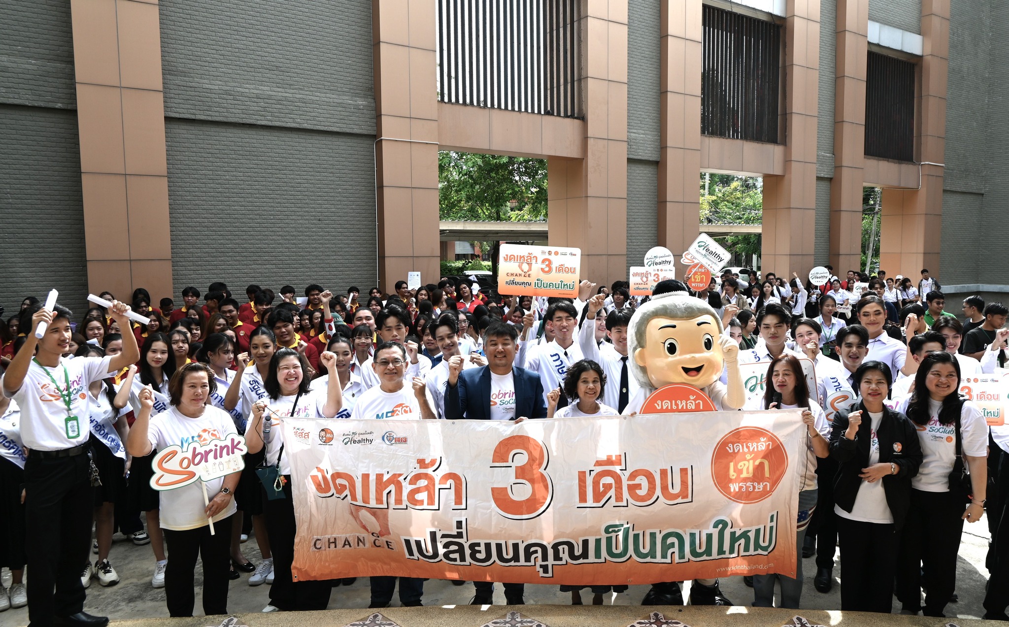 โครงการลดปัญหาเครื่องดื่มแอลกอฮอล์และปัจจัยเสี่ยง