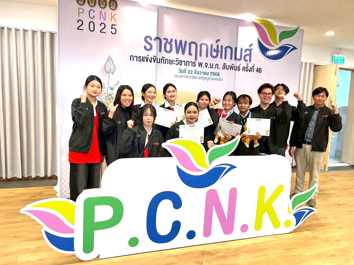 นักศึกษาคณะมนุษยศาสตร์ฯ มรน. คว้าเหรียญทองแดง การแข่งขันทักษะการจัดโต๊ะอาหารสากล เวที พ.จ.น.ก. สัมพันธ์ ครั้งที่ 46