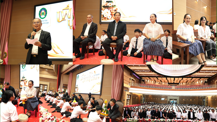 คณะมนุษยศาสตร์และสังคมศาสตร์ ร่วมพิธีไหว้ครู “เฟื่องฟ้าบูชาครู” ประจำปีการศึกษา 2569 สืบสานคุณค่าความกตัญญูและวัฒนธรรมอันงดงามของสถาบัน