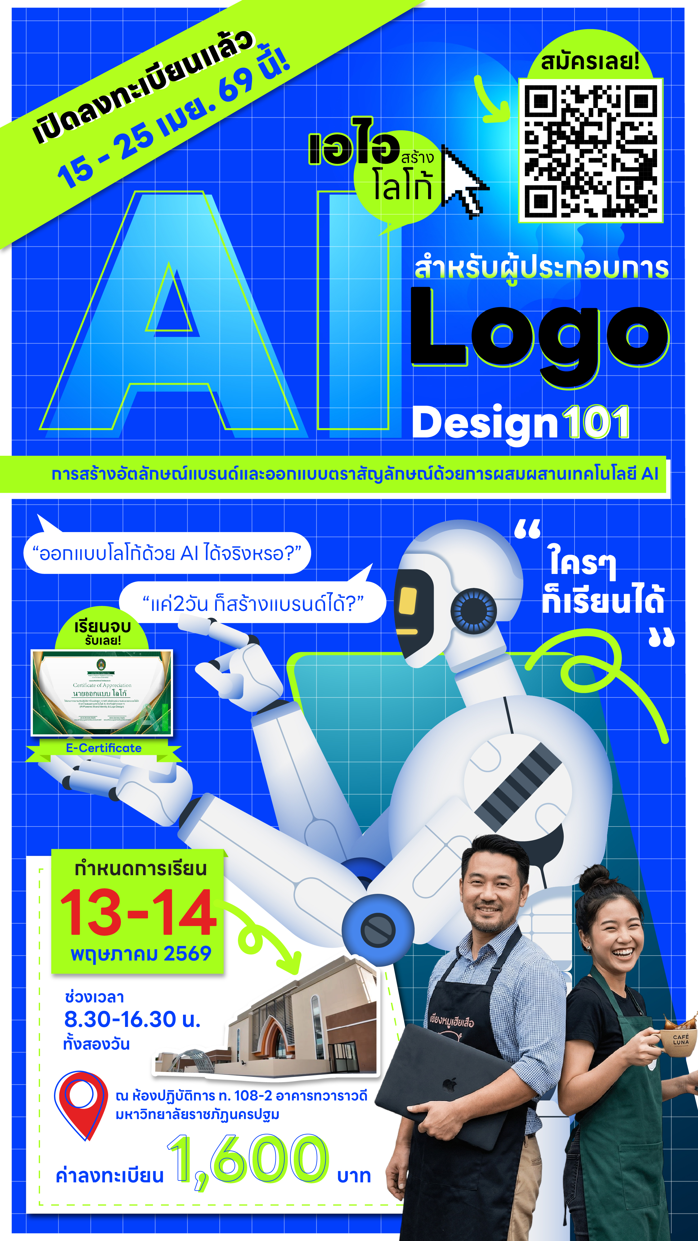 การสร้างอัตลักษณ์แบรนด์และออกแบบตราสัญลักษณ์ด้วยการผสมผสานเทคโนโลยี AI สำหรับผู้ประกอบการ (AI-Powered Brand Identity &amp;amp;amp;amp;amp;amp;amp;amp; Logo Design)