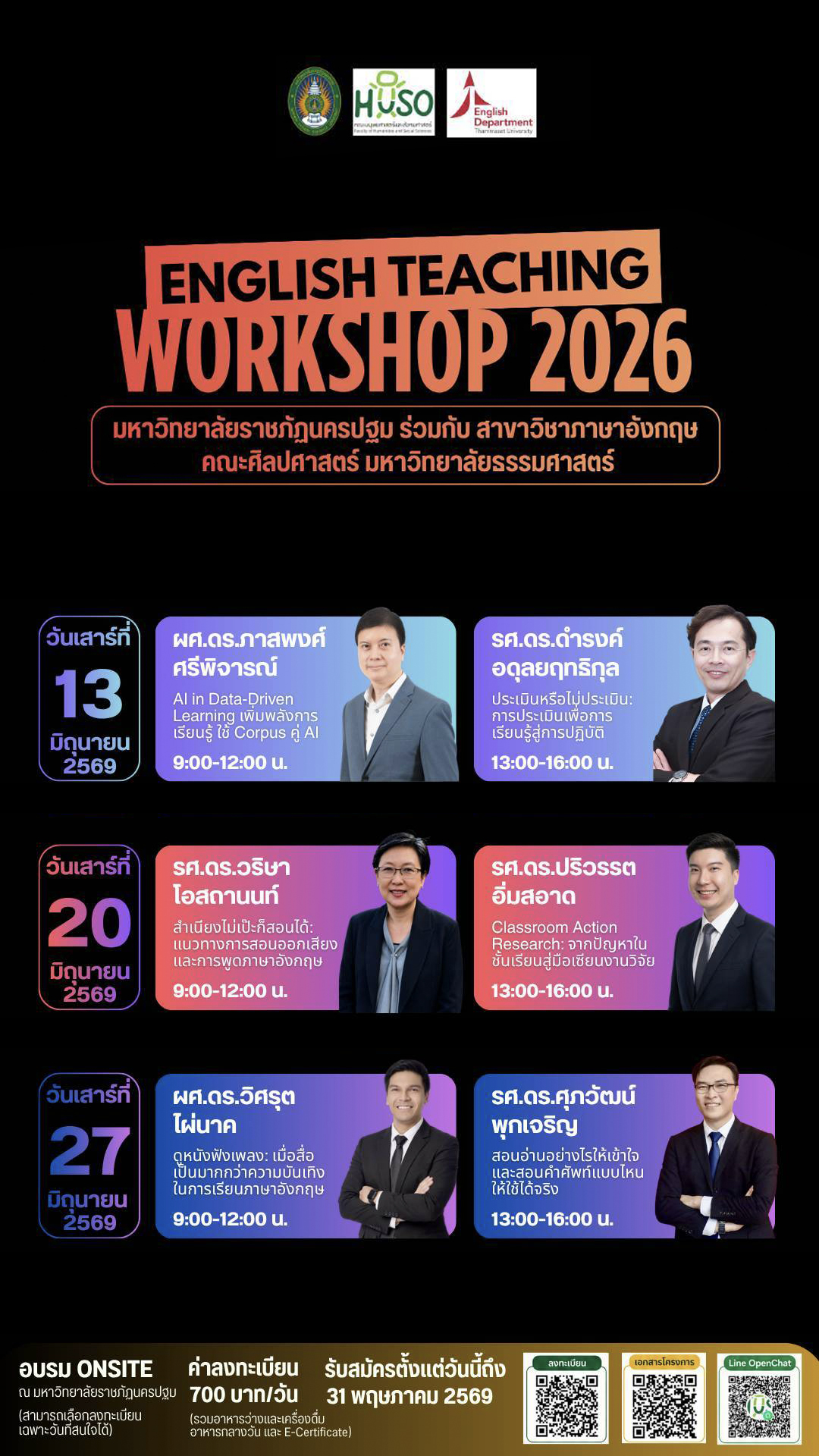 การสอนออกเสียง  เทคนิคการสอน   และการวัด ประเมินผลภาษาอังกฤษ